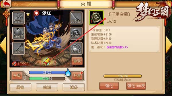 《梦幻三国》今日开测 新品发布抢先曝