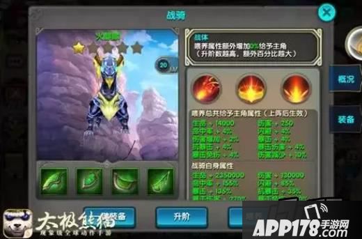 太极熊猫火麒麟