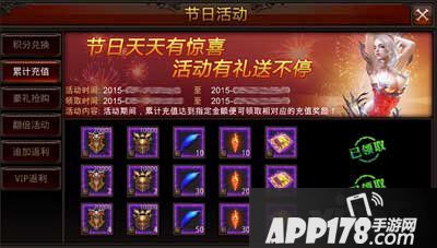 全民奇迹CJ活动