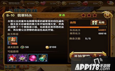 有杀气童话普通关卡8-10通关准备：