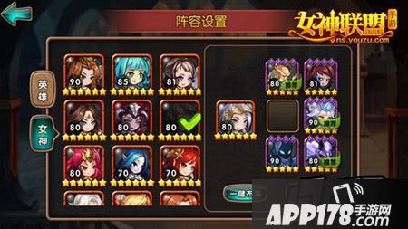 女神联盟手游  攻打潘多拉布阵