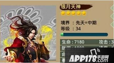 莽荒纪2手游银月和夸父