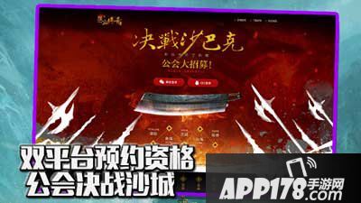 热血传奇手机版不删档