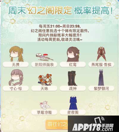 暖暖环游世界7月18日活动