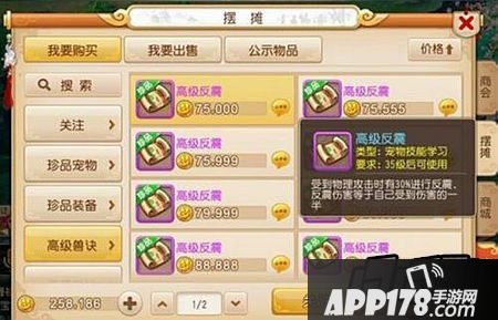 梦幻西游游戏截图