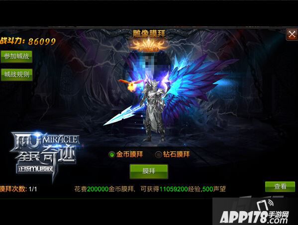 每日膜拜，飞速升级