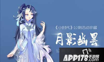 小时代手游女神玫瑰