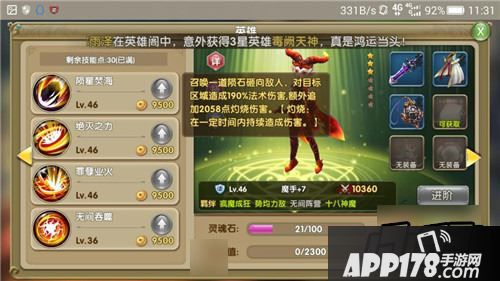 莽荒纪2游戏截图