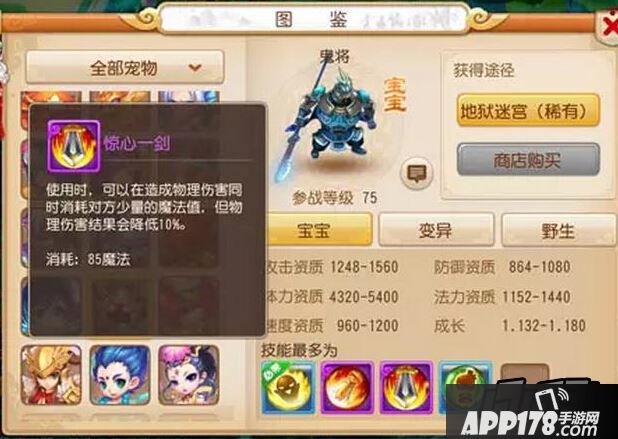 梦幻西游手游