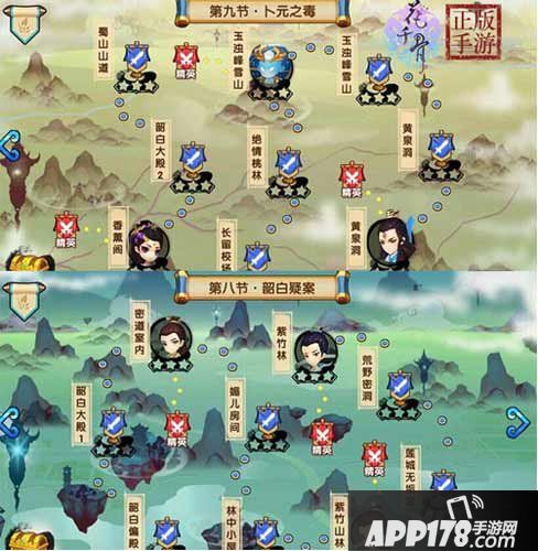 花千骨手游新版本