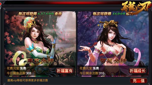 四大步解决《屠龙之刃》高手进阶问题