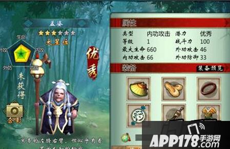 不良人手游孟婆