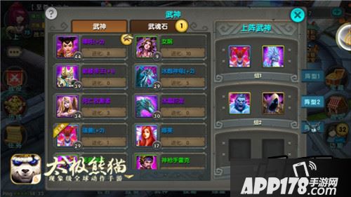 太极熊猫年兽打法新思路