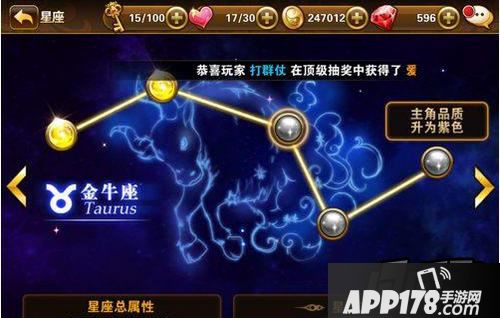 有杀气童话什么是星座；怎么样才能玩星座？