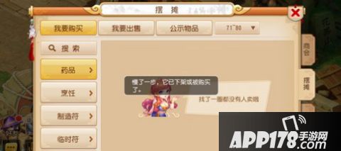 梦幻西游手游药品重炼就是花费两个三级药+10点活力