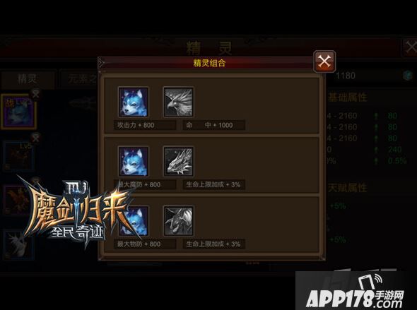 百搭精灵，五大组合