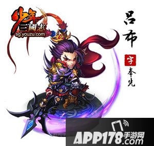少年三国志吕布