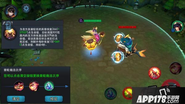 乱斗西游玉面狐狸技能