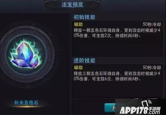 乱斗西游补天五色石