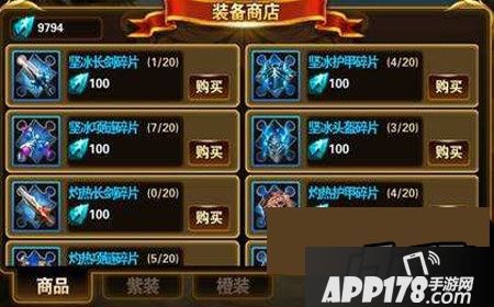有杀气童话装备商店，装备商店有什么东西？