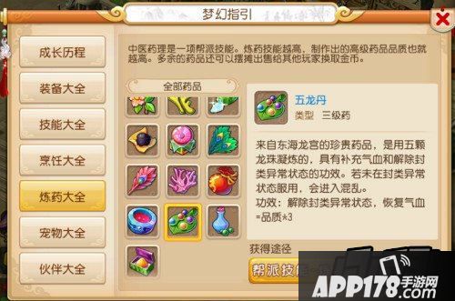 梦幻西游游戏截图