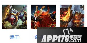 乱斗西游2蛊王阵容