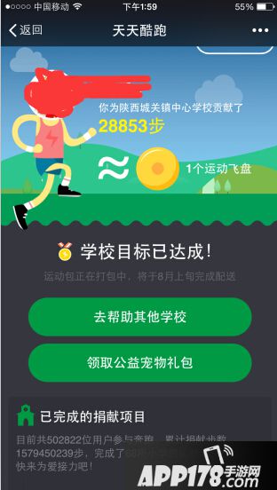 天天酷跑Q小益乐动力领取步骤