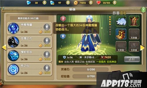 莽荒纪2游戏截图