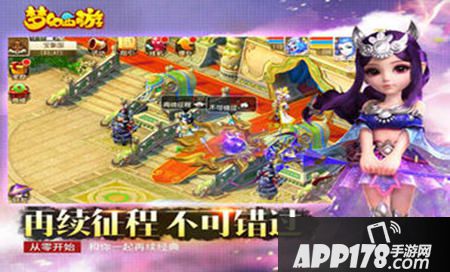 梦幻西游手游更新公告