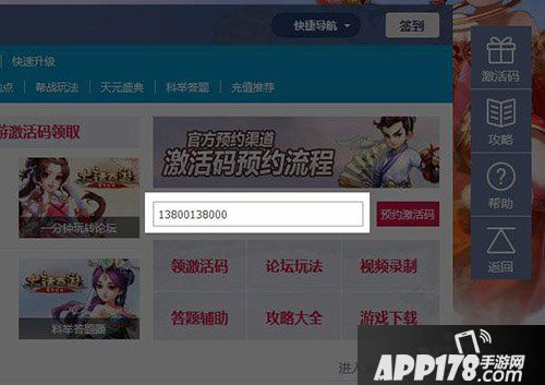 大话西游手游抢激活码