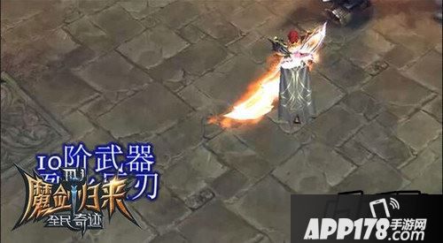 全民奇迹魔剑士