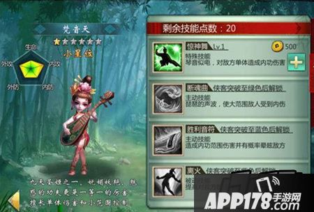 不良人手游梵音天