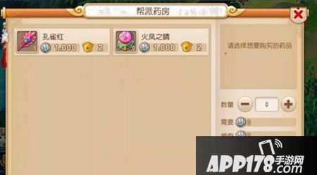 火凤之睛获取