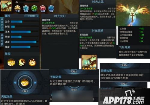 乱斗西游2时光之弧技能