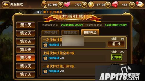 有杀气童话开服狂欢