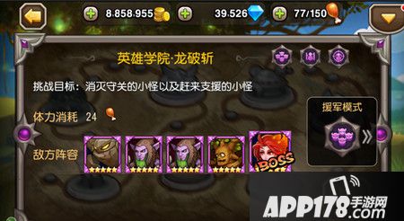 刀塔传奇游戏截图