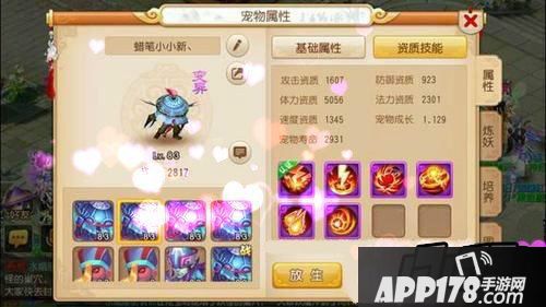 梦幻西游手游截图