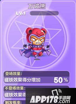 万慈熊