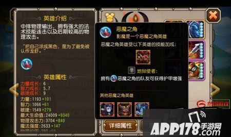 影魔