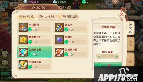 大话西游手游见闻录