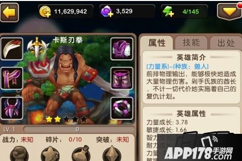 我叫MT2的新英雄卡斯刃拳