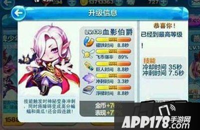 天天酷跑血影伯爵