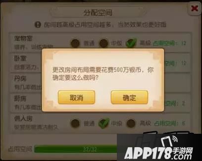 梦幻西游手游分配空间
