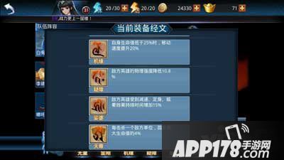 乱斗西游2新增经文加成汇总