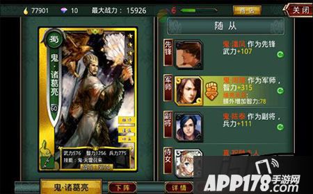 面就分享下自己对啪啪三国司马懿和诸葛亮的攻略和心得