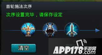 乱斗西游小白龙技能预设