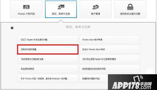 梦幻西游手游ios退款教程
