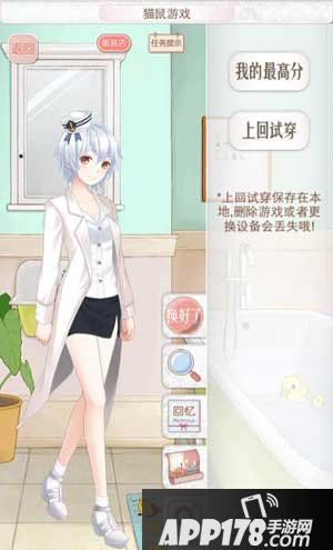 暖暖环游世界猫鼠游戏