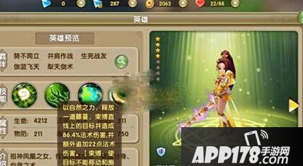 莽荒纪2手游孔秀