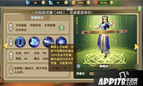 莽荒纪2游戏截图